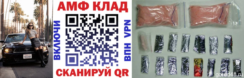 АМФ Розовый Мелеуз