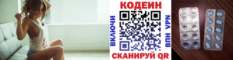 Кодеин напиток Lean (лин)  Мелеуз 